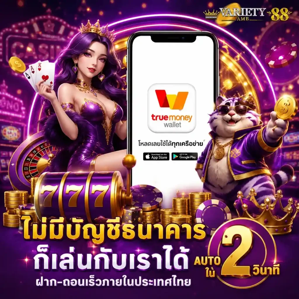 ambvariety88