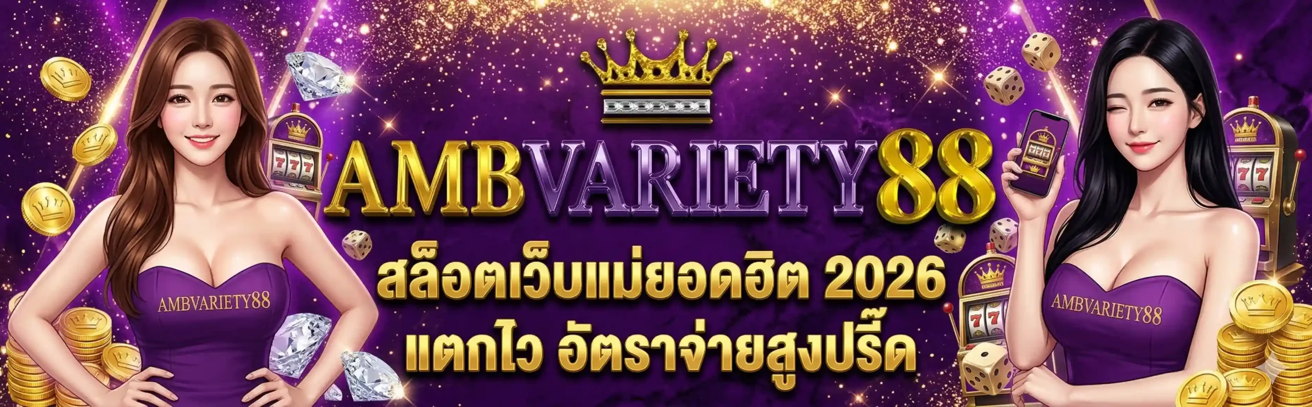 ambvariety88
