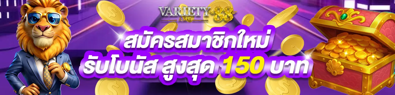 ambvariety88