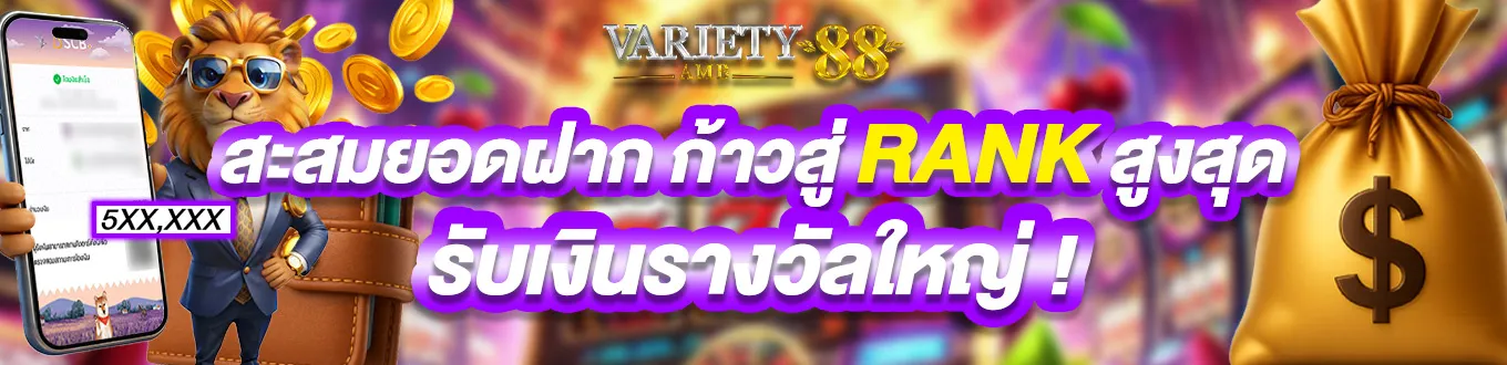 ambvariety88